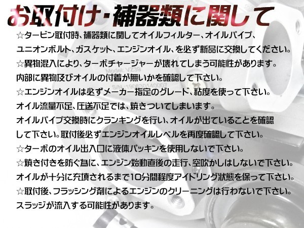 スズキ ワゴンR(MH21S) タービン ターボチャージャー + 補器類 ガスケット 13点セット VZ54 13900-58JB0 コア返却不要 出荷締切18時_画像7