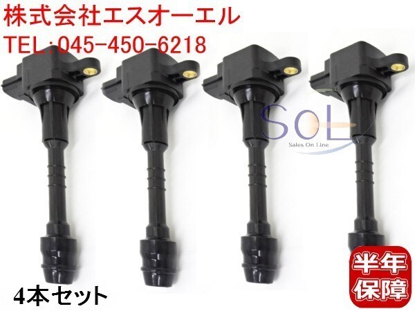  Nissan Wingroad AD van (VFY11 VHNY11 VY11 WFY11 WHNY11 WHY11) ignition coil 4 pcs set 22448-6N000 22448-6N001