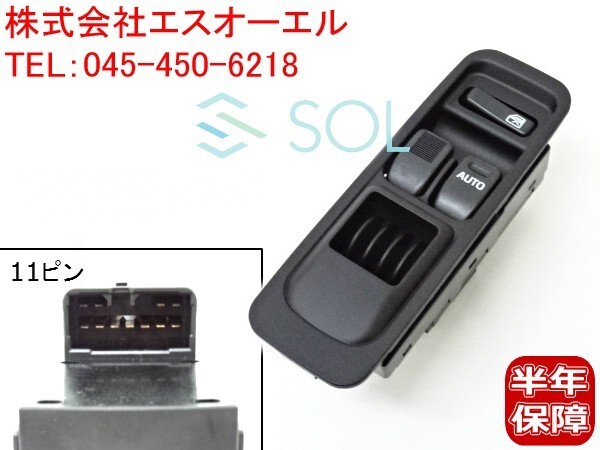 ダイハツ ハイゼット(S320V S330V) アトレー ハイゼットカーゴ(S321V S331V) パワーウインドウスイッチ 11ピン 84820-97210 84820-B5020の画像1