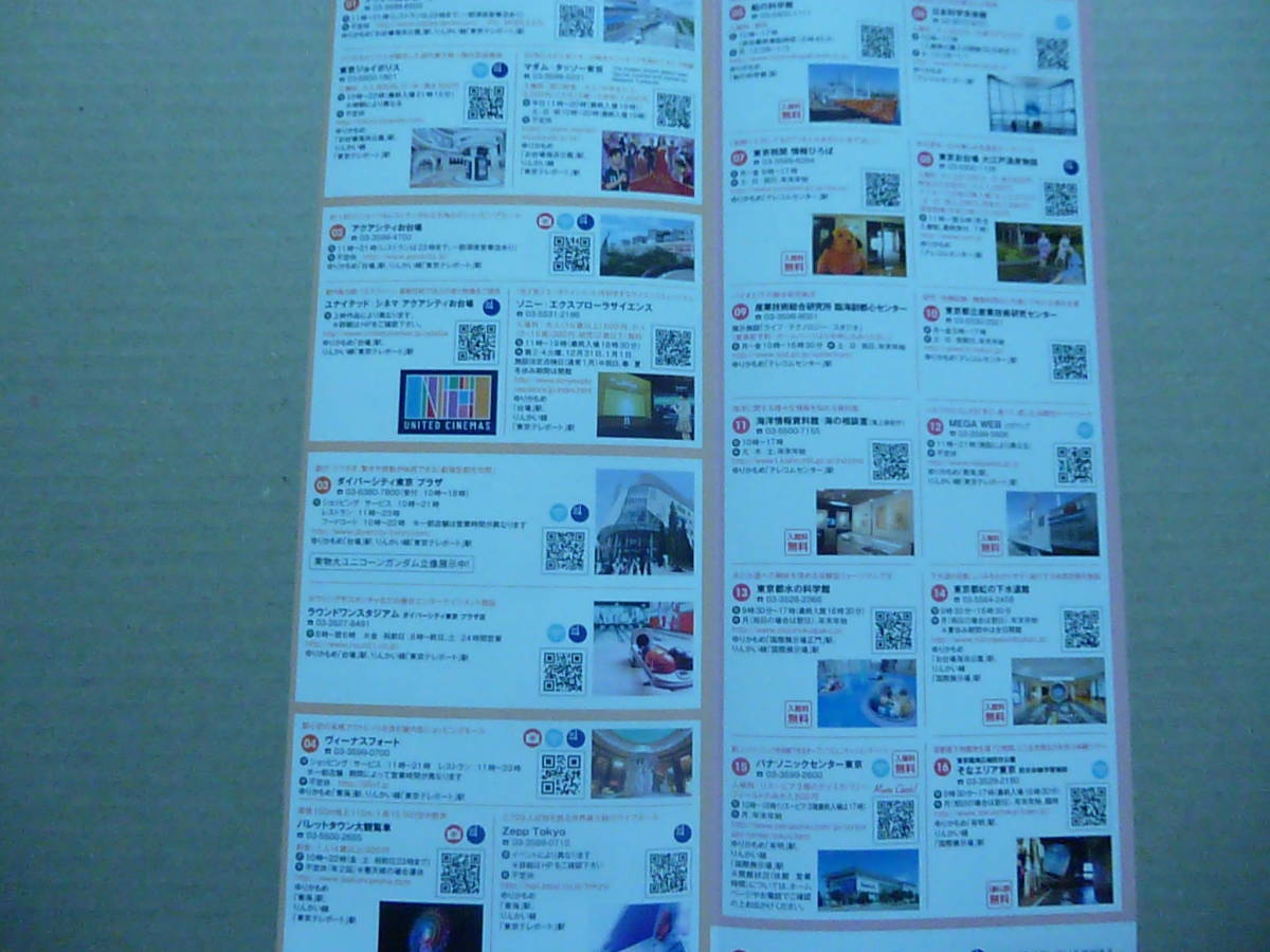 ゆりかもめ　お台場・有明　東京ウオーターフロントシティーガイドマップ_画像5