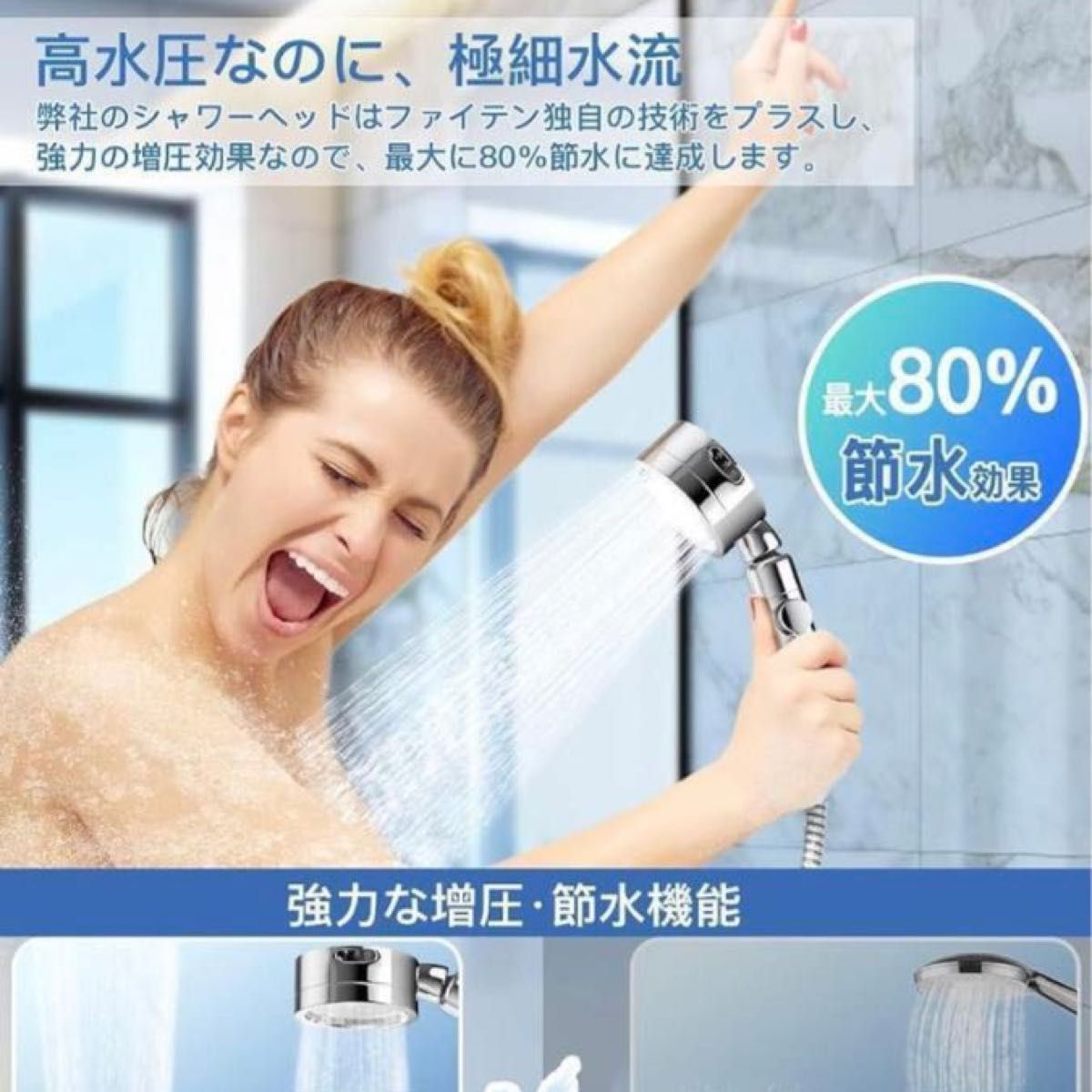 水量・水圧調整　シャワーヘッド 浄水 3ステップモード マイクロナノバブル　 節水　1点限定　新品未使用　大人気　美髪　ヘアケア