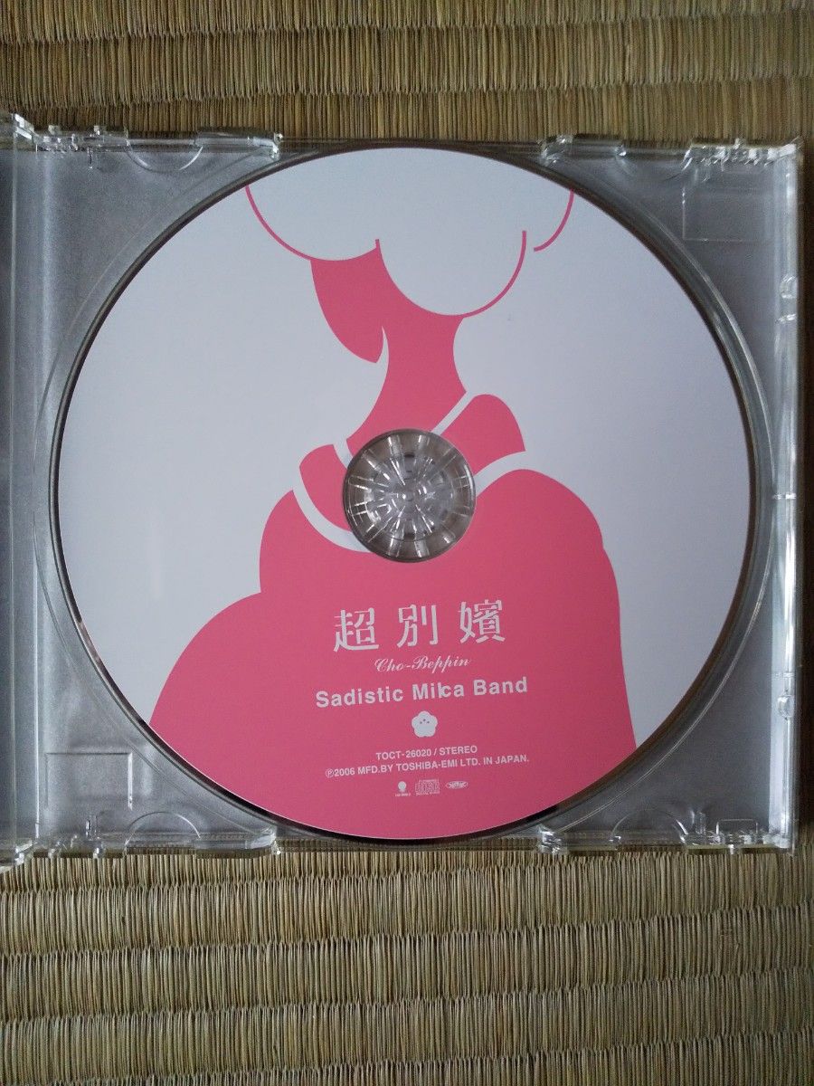サディスティック　ミカ　バンド　超別嬪CD