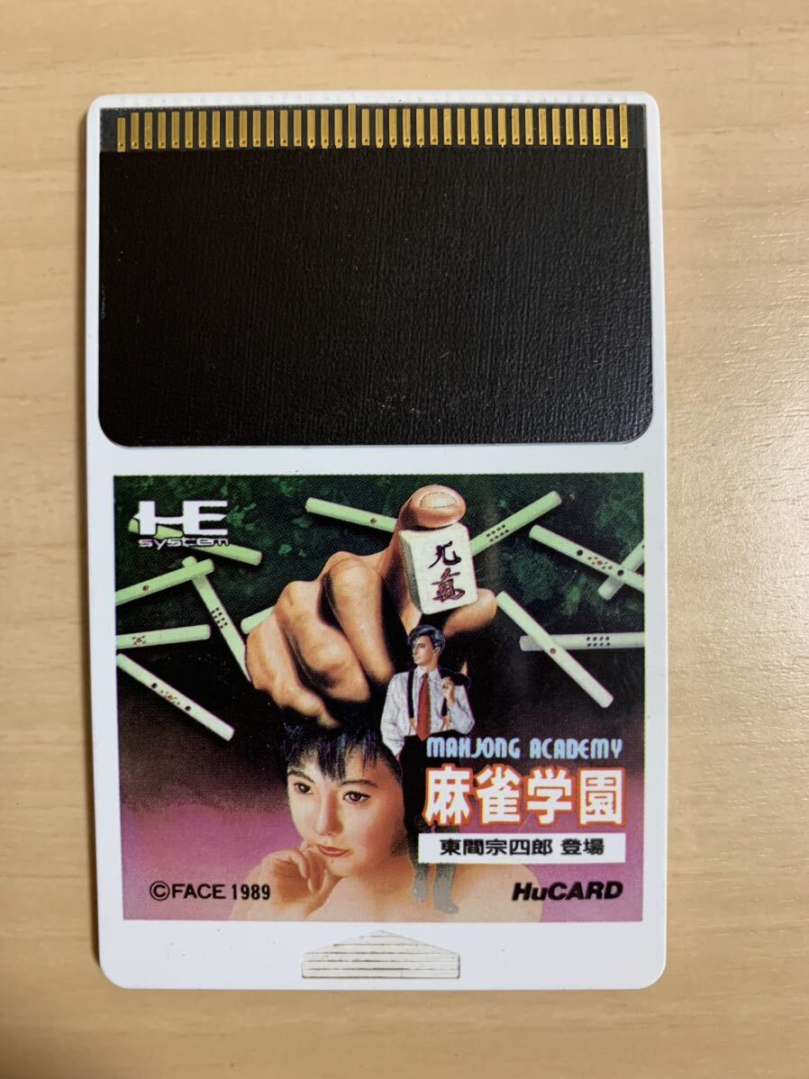 PCエンジン 麻雀学園 HuCARD ゲームソフト_画像1