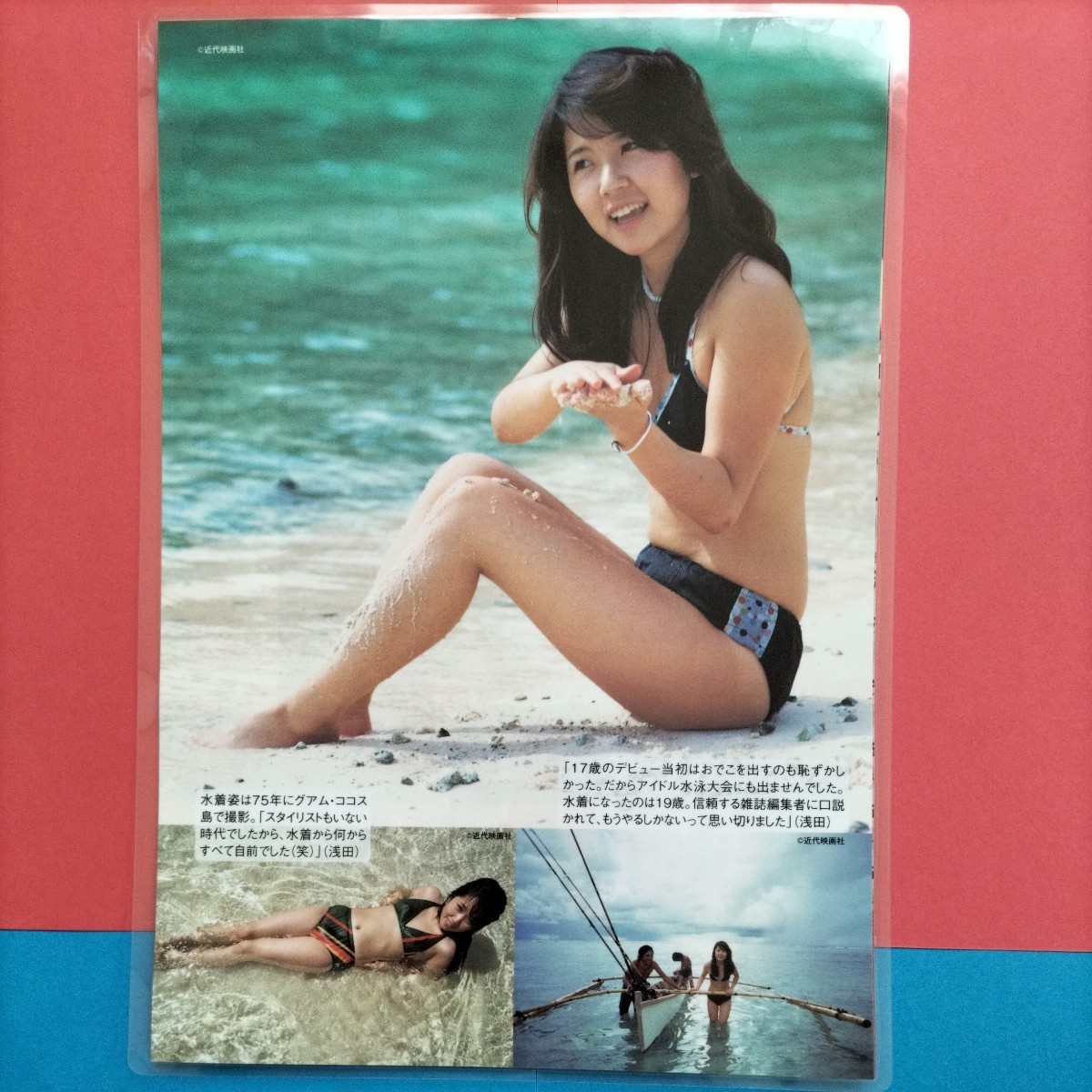 【グラビア/水着グラビア/ラミネート加工】浅田美代子　1枚2面_画像3