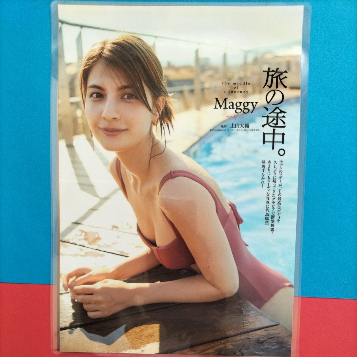 [ gravure / swimsuit gravure / laminate processing ] Magi -2 sheets 4 surface 