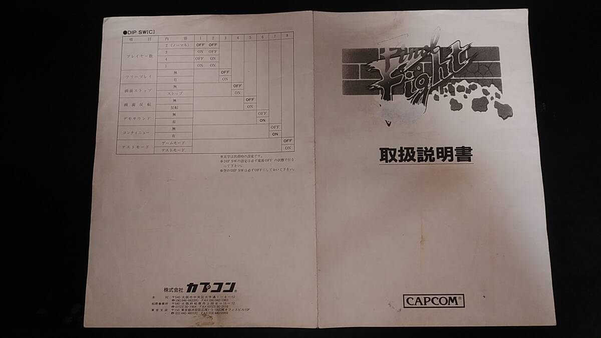 カプコン（CAPCOM)　ファイナルファイト（FINAL FIGHT)　純正インスト/取り扱い説明書_画像6