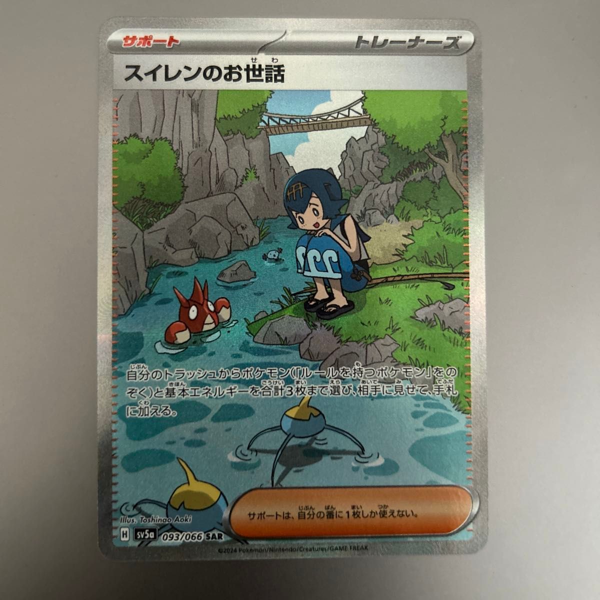 ポケモンカードスイレンのお世話 SAR|Yahoo!フリマ(旧PayPay ポケモンカードスイレンのお世話 SAR|Yahoo!フリマ(旧PayPay