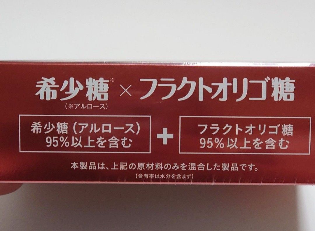 【新品未開封】　アルロース（希少糖）&フラクトオリゴ糖 /香川大学