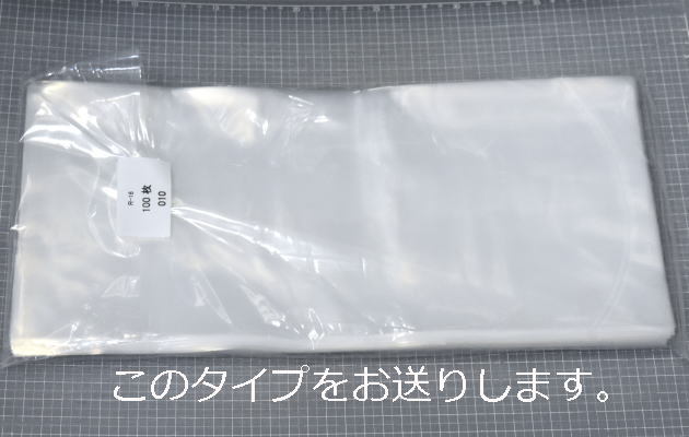 ゆうパケット  R-16 熱帯魚 鑑賞魚 丸底袋 ポリ袋 ビニール袋 100枚  (印刷無しタイプR袋) の画像2