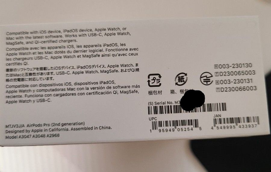 Apple AirPods Pro 第2世代 MTJV3J/A MagSafe充電ケース(USB-C)