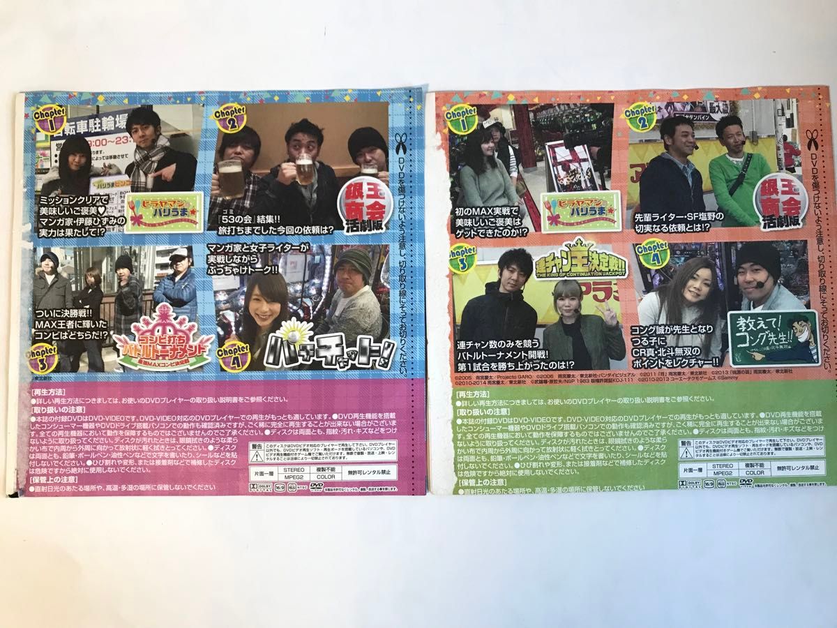 DVD パチプロ7 新品未開封　4枚セット DVDのみ雑誌なし　パチンコ漫画　パチンコ雑誌　パチプロセブン　パチスロ　パチンコ