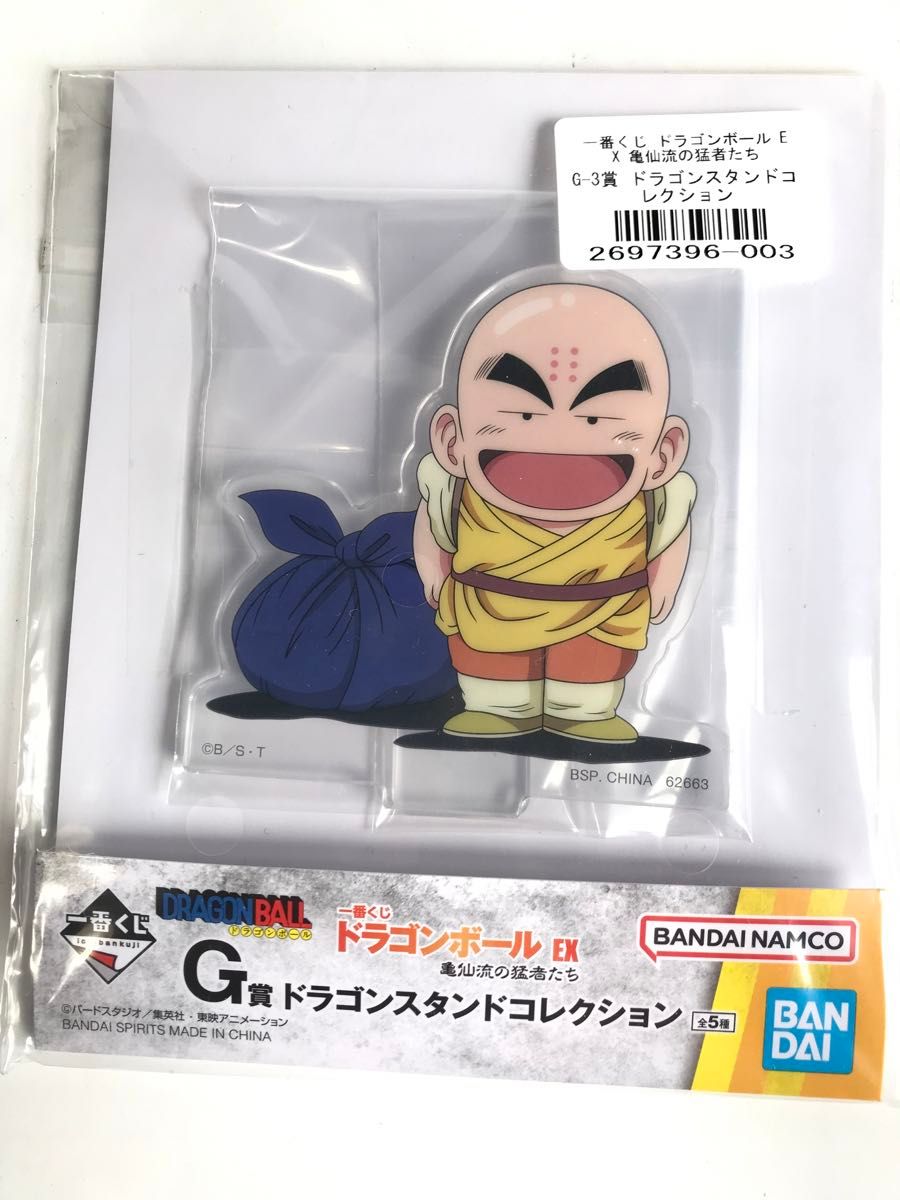 一番くじ　ドラゴンボール　アクスタ　3個セット 新品未開封　クリリン　多林寺 先輩　天下一武道会 屏風　バンダイ　アクリルスタンド