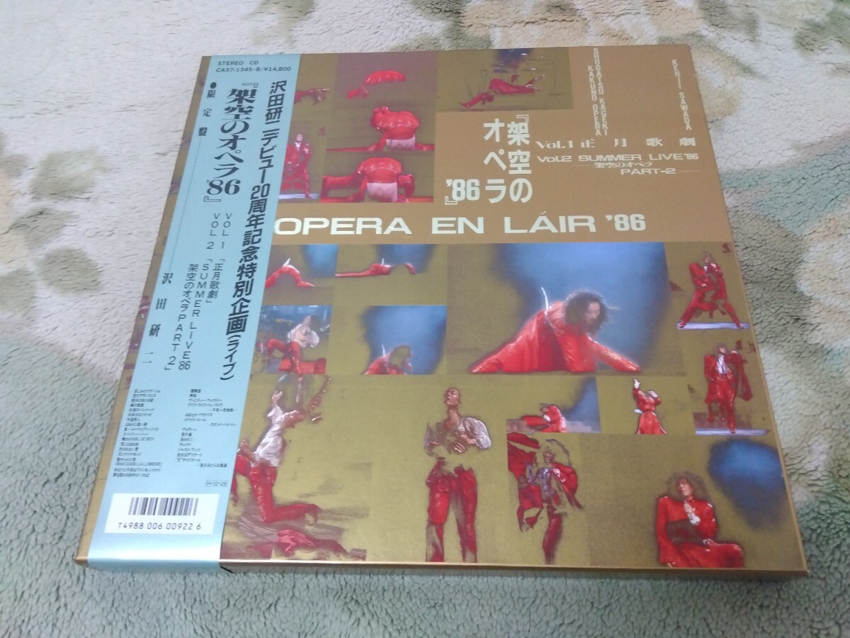 沢田研二 架空のオペラ 86' CD 4枚組の画像1