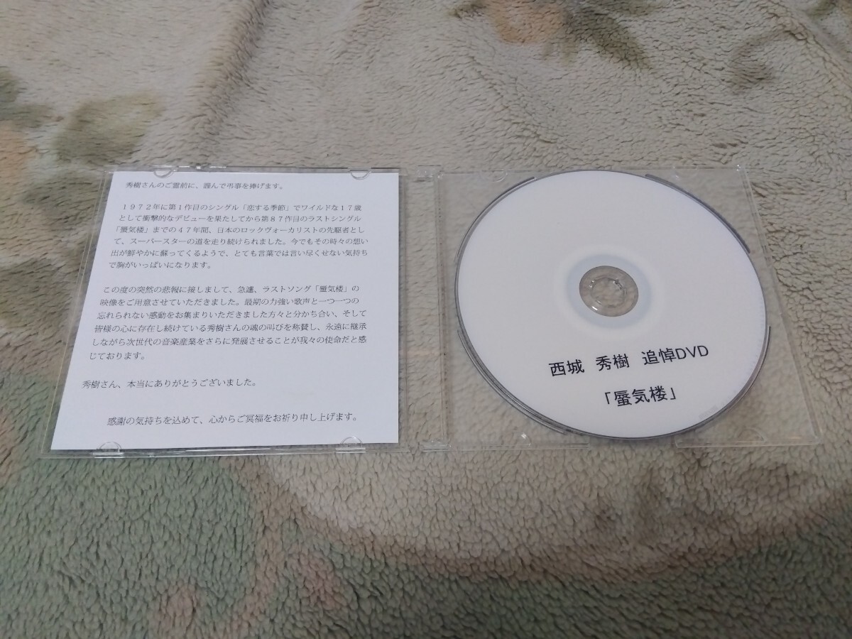 西城秀樹 ラストソング 蜃気楼 追悼dvdの画像3