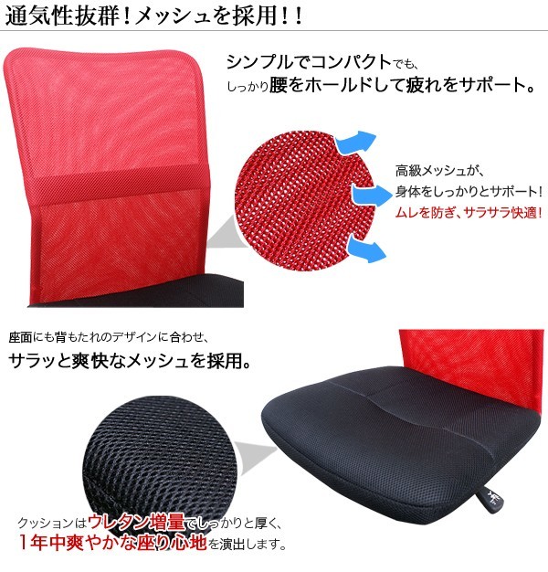 ◆限定特価処分品 ◆メッシュオフィスチェア 椅子 (8色選択可)_画像5