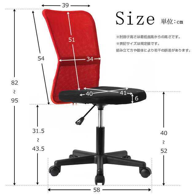 ◆限定特価処分品 ◆メッシュオフィスチェア 椅子 (8色選択可)_画像9