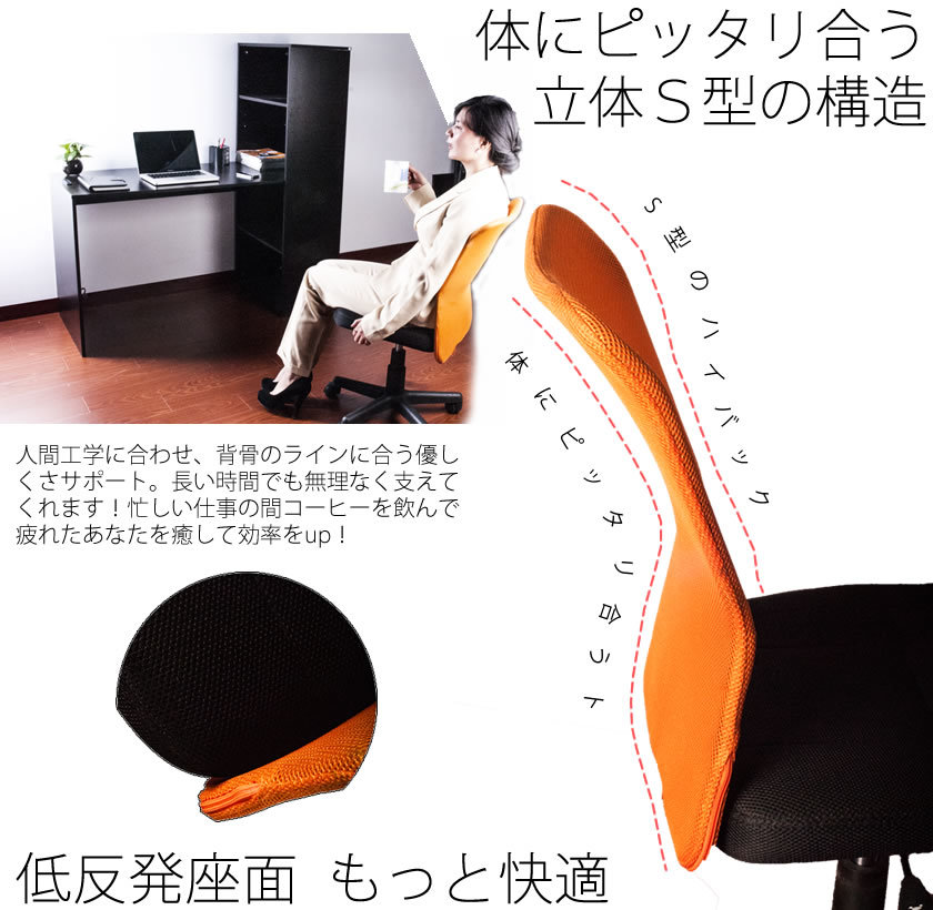 ◆限定特価処分品 ◆メッシュオフィスチェア 椅子 (8色選択可)_画像4