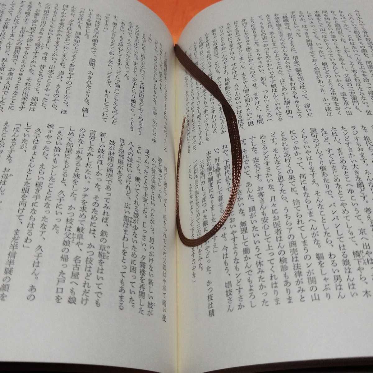 240313　新潮日本文学59　水上勉集　昭和47(1972)年発行_画像8