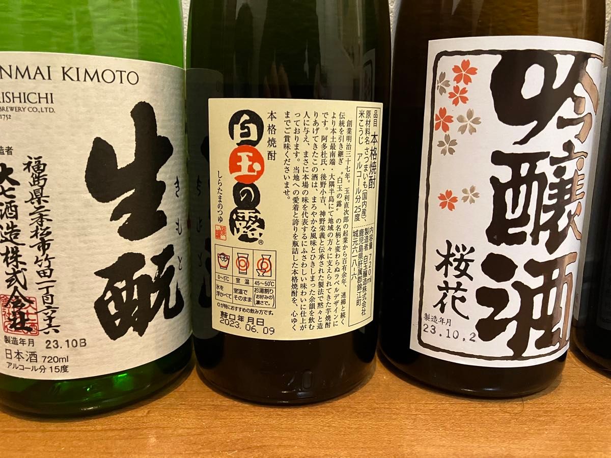 日本酒　多種類 720ml 6本まとめ出品