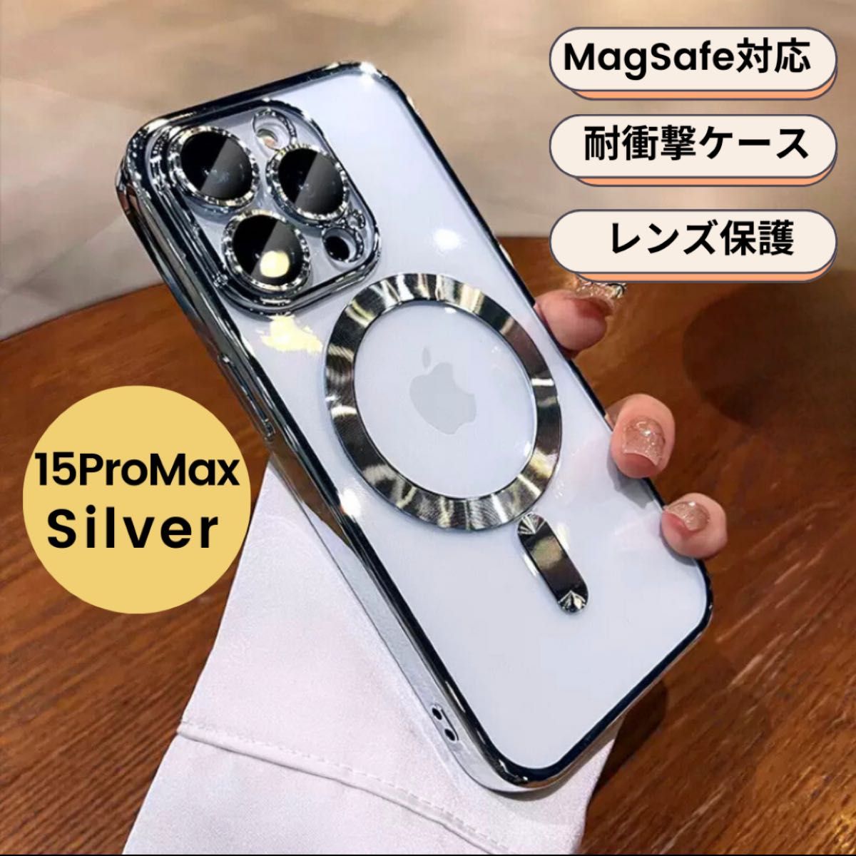 iPhoneケース  15Promax magsafe  韓国  シルバー iPhone Pro 耐衝撃  MagSafe Max