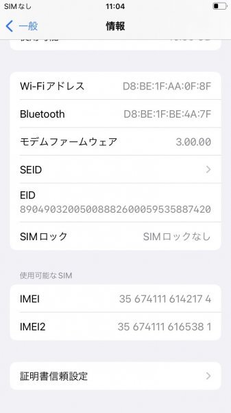 ■□ 新品 iPhoneSE 第2世代 第二世代 SE2 64GB SIMフリー ios15.0.2 ホワイト バッテリー容量100％ ≪2174≫ □■_画像4