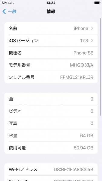 ■□ 1円～ ジャンク iPhoneSE 第2世代 第二世代 SE2 64GB SIMフリー ロックOFF ios17.3 ホワイト バッテリー容量87％ ≪4262≫ □■_画像7