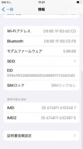 ■□ 1円～ ジャンク iPhoneSE 第2世代 第二世代 SE2 64GB SIMフリー ロックOFF ios17.2 ホワイト バッテリー容量89％ ≪2407≫ □■_画像4