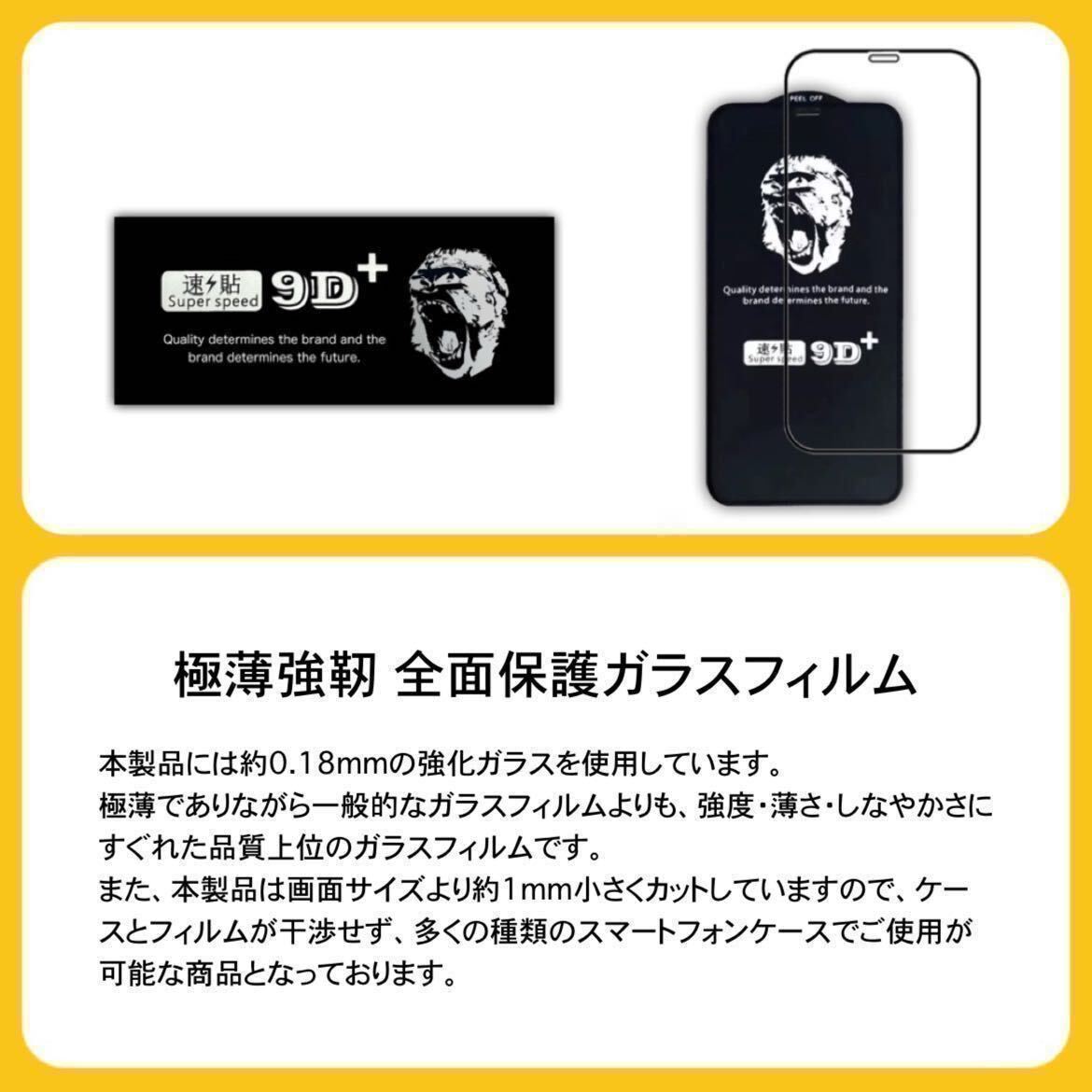 【2枚入】iPhone12 mini 高品質 9H ガラスフィルム 耐衝撃 極薄 強靭 画面 保護フィルム iPhone 12mini _画像2