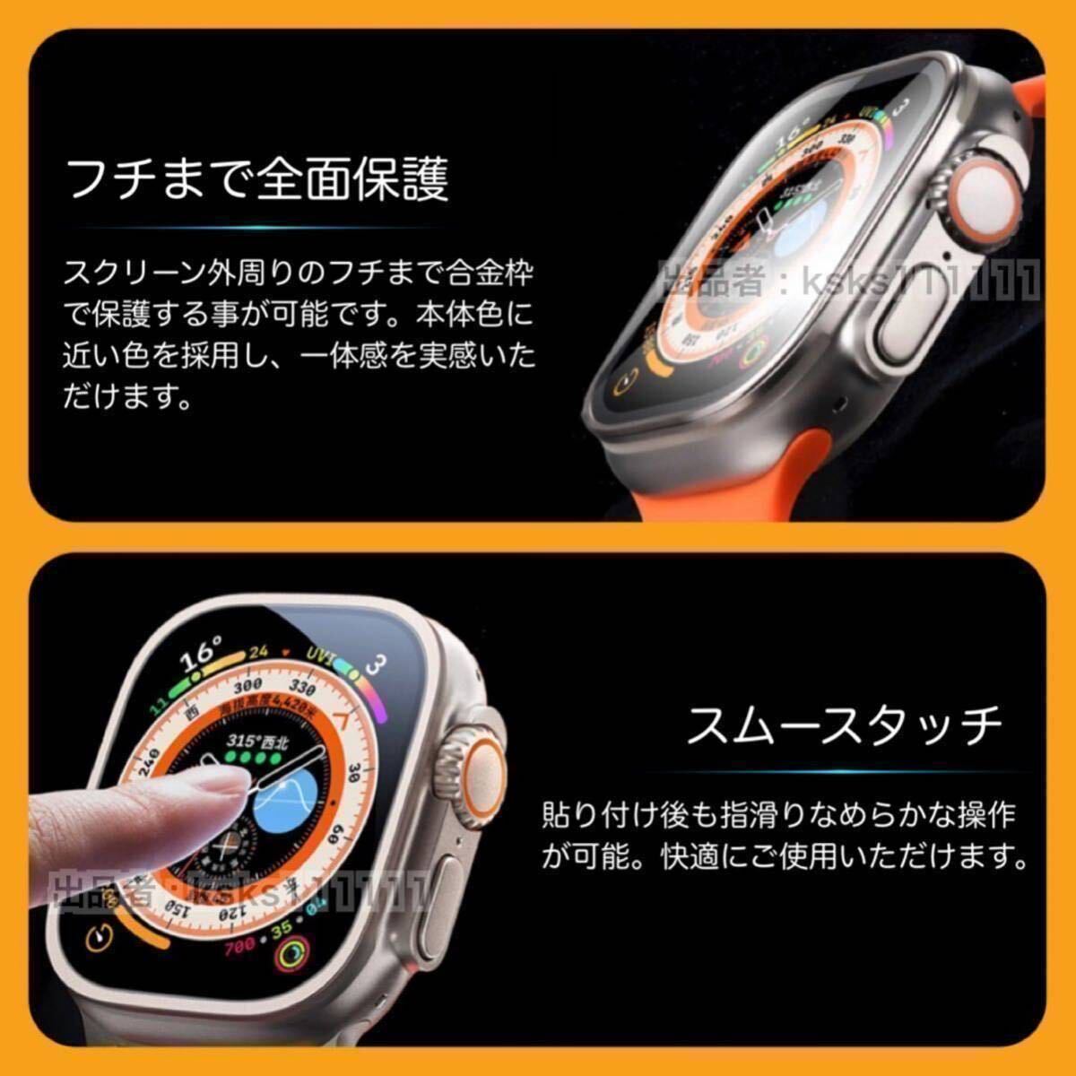 【２枚入】Apple Watch Ultra/Ultra2 49mm 高品質 合金フレーム 9H 画面 保護フィルム アップルウォッチ ウルトラ ガラスフィルム_画像6