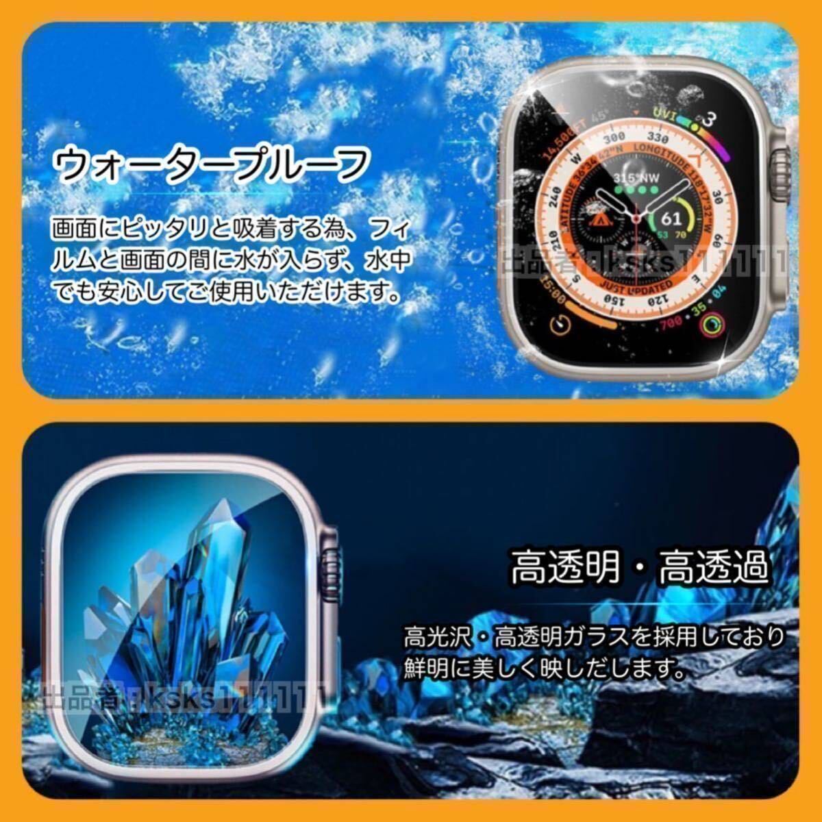 【２枚入】Apple Watch Ultra/Ultra2 49mm 高品質 合金フレーム 9H 画面 保護フィルム アップルウォッチ ウルトラ ガラスフィルム_画像7