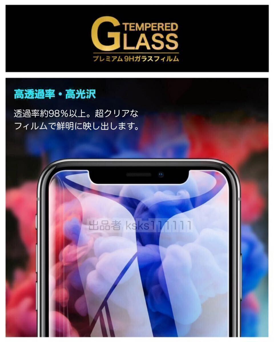 iPhone11 Pro Max iPhoneXs Max 9H 液晶保護 ガラスフィルム 画面 保護フィルム iPhone 11ProMax iPhone XsMax ［2枚入］ の画像8