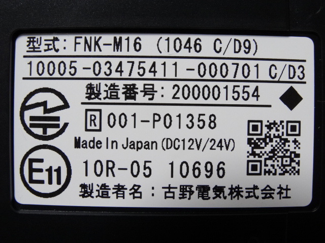 ETT0036 美品♪【普通車登録】★ 古野電気 FNK-M16 ★ 新セキュリティ対応 カード有効期限通知機能付 ETC車載器 キューブ外し【送料￥520】_画像7