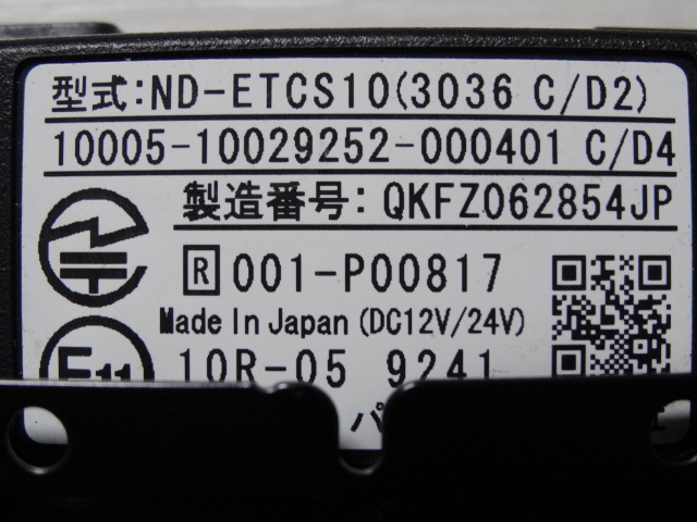 ETT0045【軽自動車登録】★ carrozzeria ND-ETCS10 ★ カロッツェリア ETC2.0ユニット ザッツ外し【送料￥520】_画像9