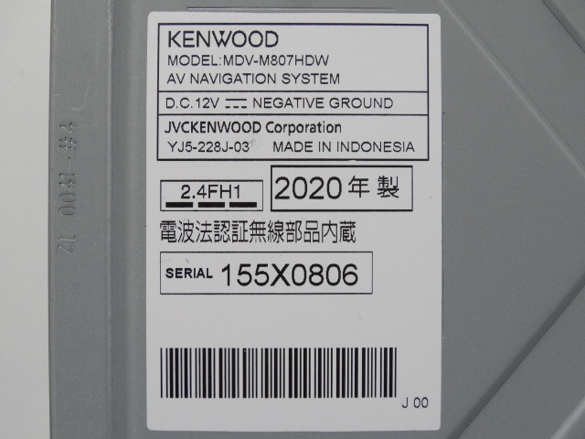 NVH0220【開通予定情報2021年7月版】☆ KENWOOD MDV-M807HDW ☆ ファームウェアアップデート済 地デジ/Bluetooth/DVD/USB/SD _画像10