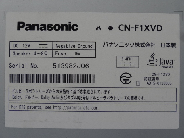 NVH0253【2018年地図】☆ Panasonic CN-F1XVD ☆ 9V型フローティングカーナビ Strada Blu-ray対応 SDカーナビステーションの画像9