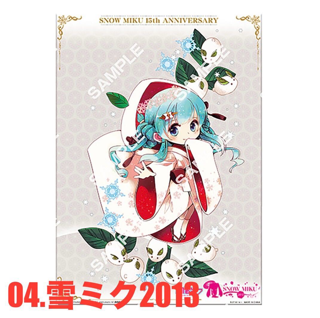 【フラットガシャポン】SNOW MIKU 15th Anniversary マルチクロスコレクション☆雪ミク2012 2013 2014 2015 2016☆5種セット ☆初音ミク