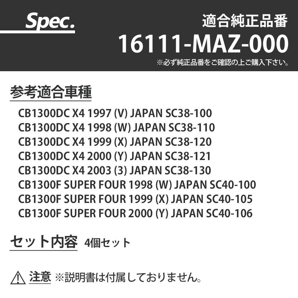 CB1300SF CB1300DC ダイヤフラム オーバーフロー リペア 修理 補修 パーツ 社外品 キャブレターダイヤフラム 16111-MAZ-000_画像4