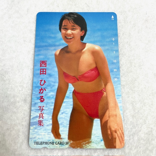 西田ひかる 写真集 テレホンカード50度 未使用の画像1