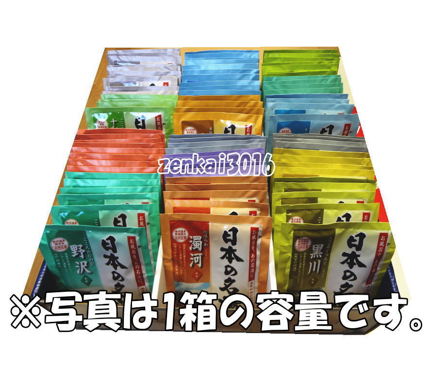 ＼＼新品即納／／☆★バスクリン♪日本の名湯♪旅気分で選べる15種！82包入セット！疲労回復♪肩こり♪冷え性♪腰痛♪神経痛♪★_画像6