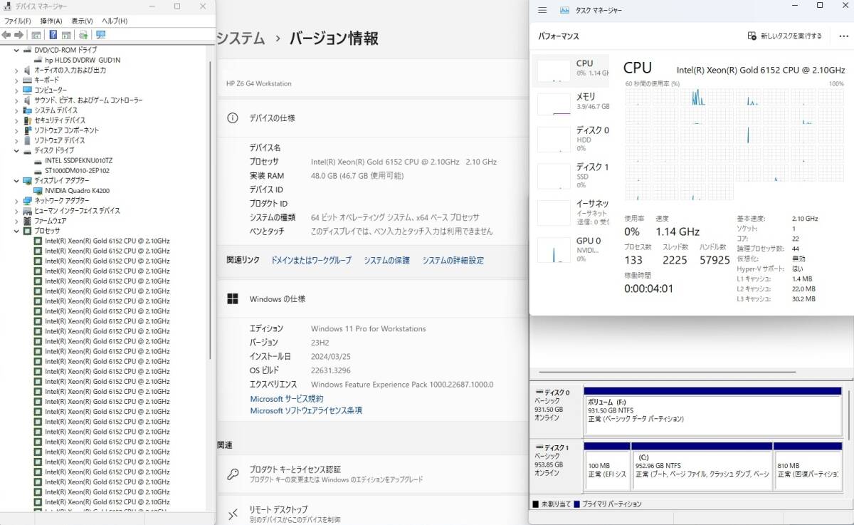 ★Core i9-13xxx越 Z6 G4 Workstation XEON GOLD 6152/SSD1TB 1基 HDD1TB/48GB MEM/Quadro K4200/DVDRW/Win11ProWorkst64bit★の画像10