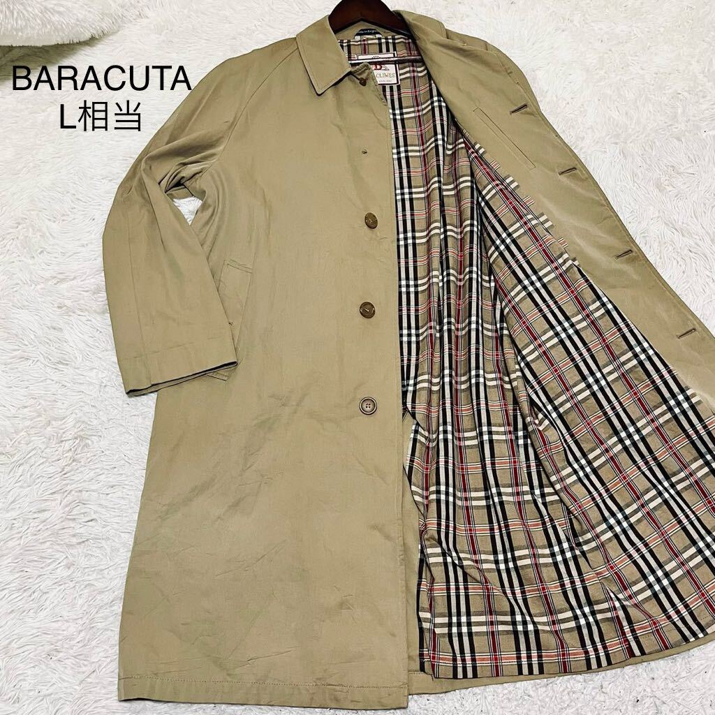 バラクータ BARACUTA FOUR CLIMES ステンカラーコート ロングコート ロング丈 コットン100% 裏地 チェック ベージュ イングランド製 L相当