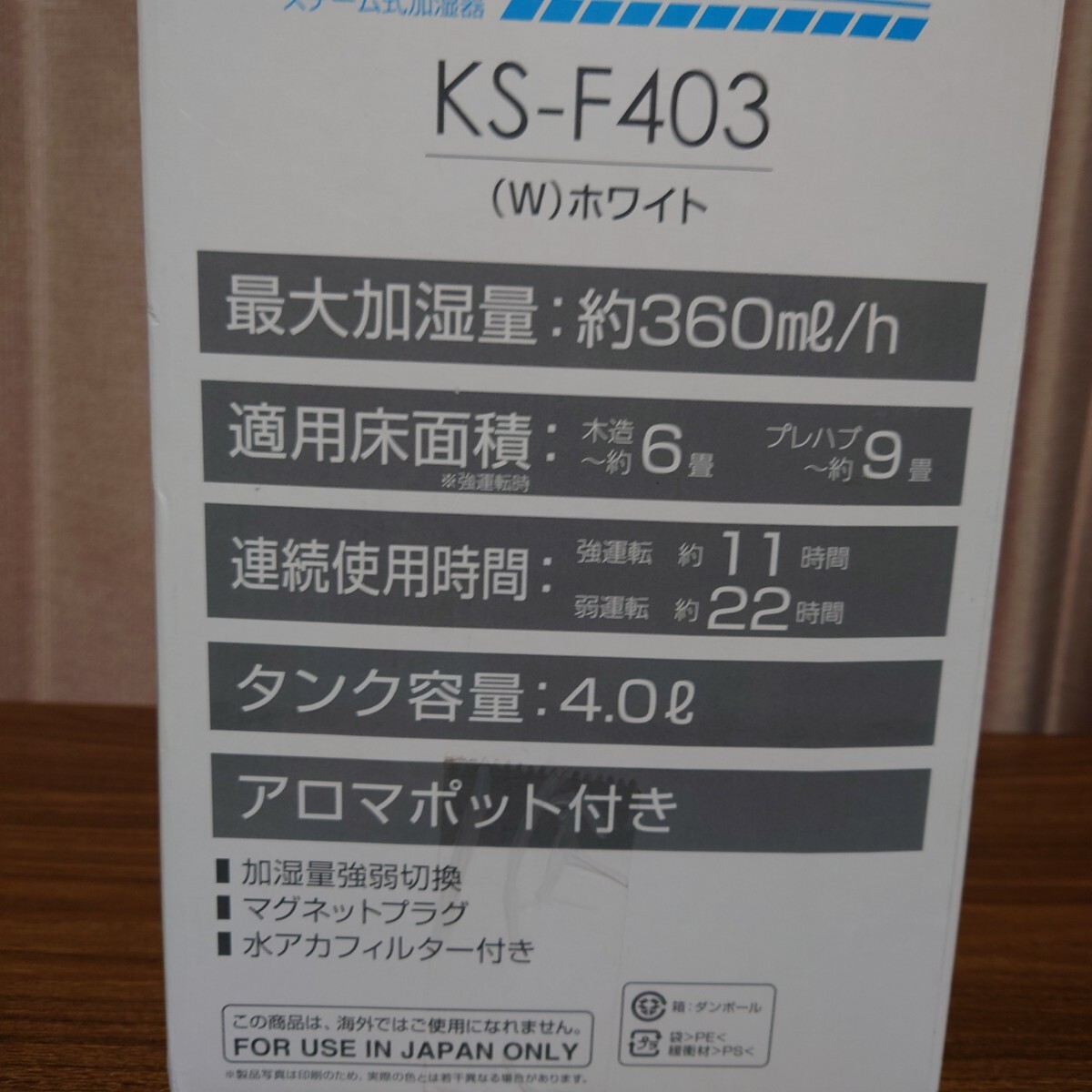 【通電確認済】山善 スチーム式加湿器 KS-F403 (W)ホワイト_画像5