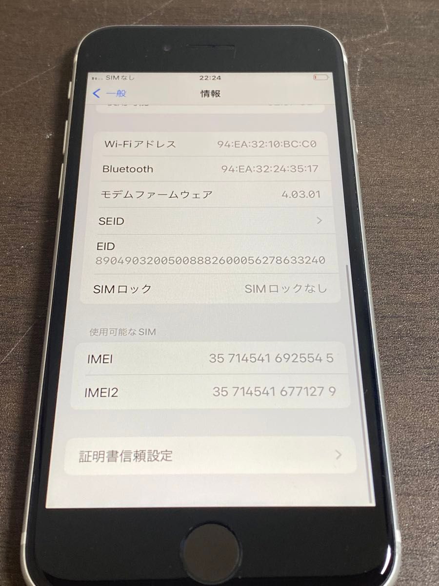 25545  iPhoneSE2 64GB ホワイト　SIMフリー　中古品　※本体のみ