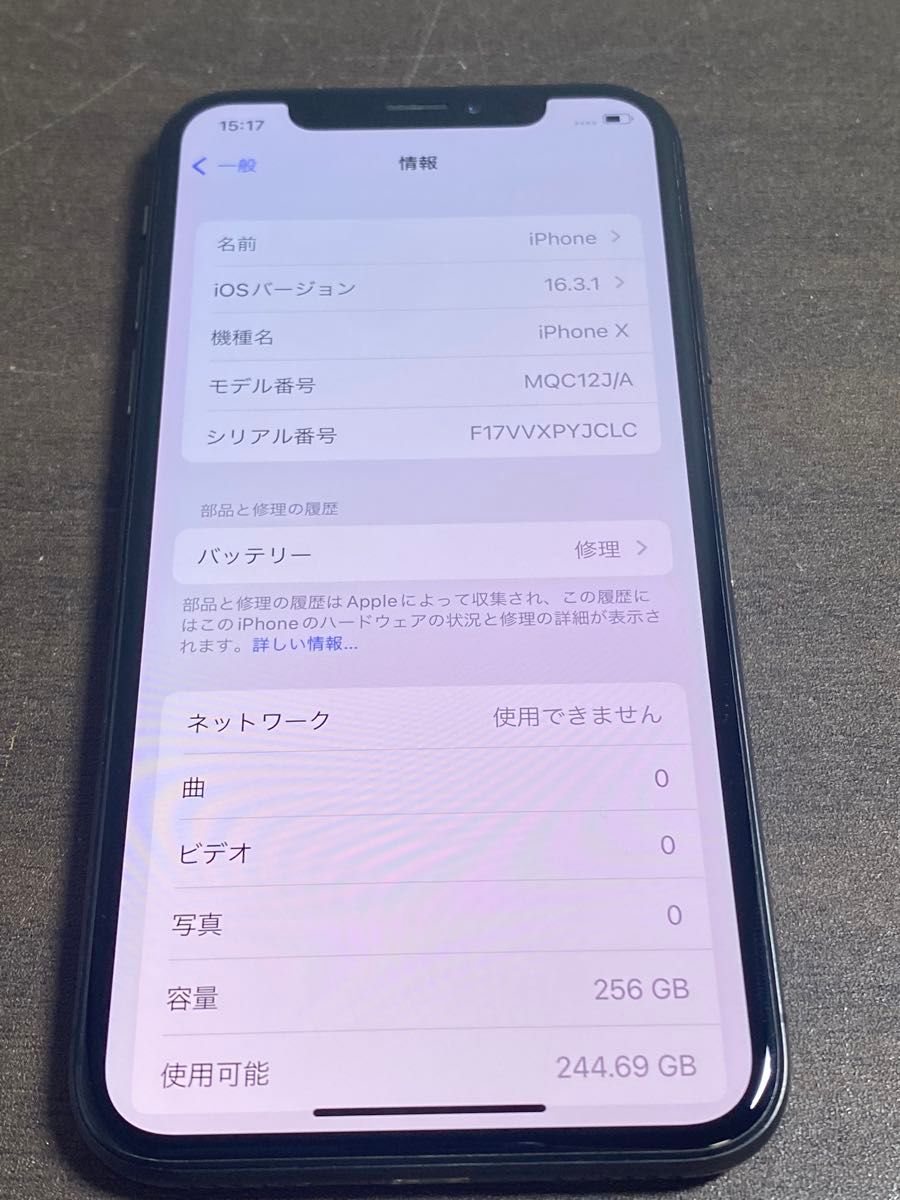 31793  iPhone X 256GB ブラック　SIMフリー　中古品　※本体のみ