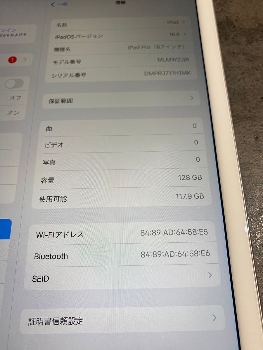 9356 iPad Pro9.7inch 128G シルバー　Wi-Fiモデル　中古品　※本体のみ