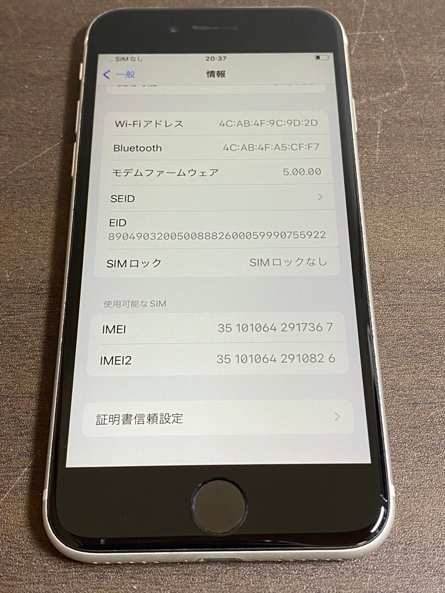17367  iPhoneSE2 64GB ホワイト　SIMフリー　中古品　※本体のみ
