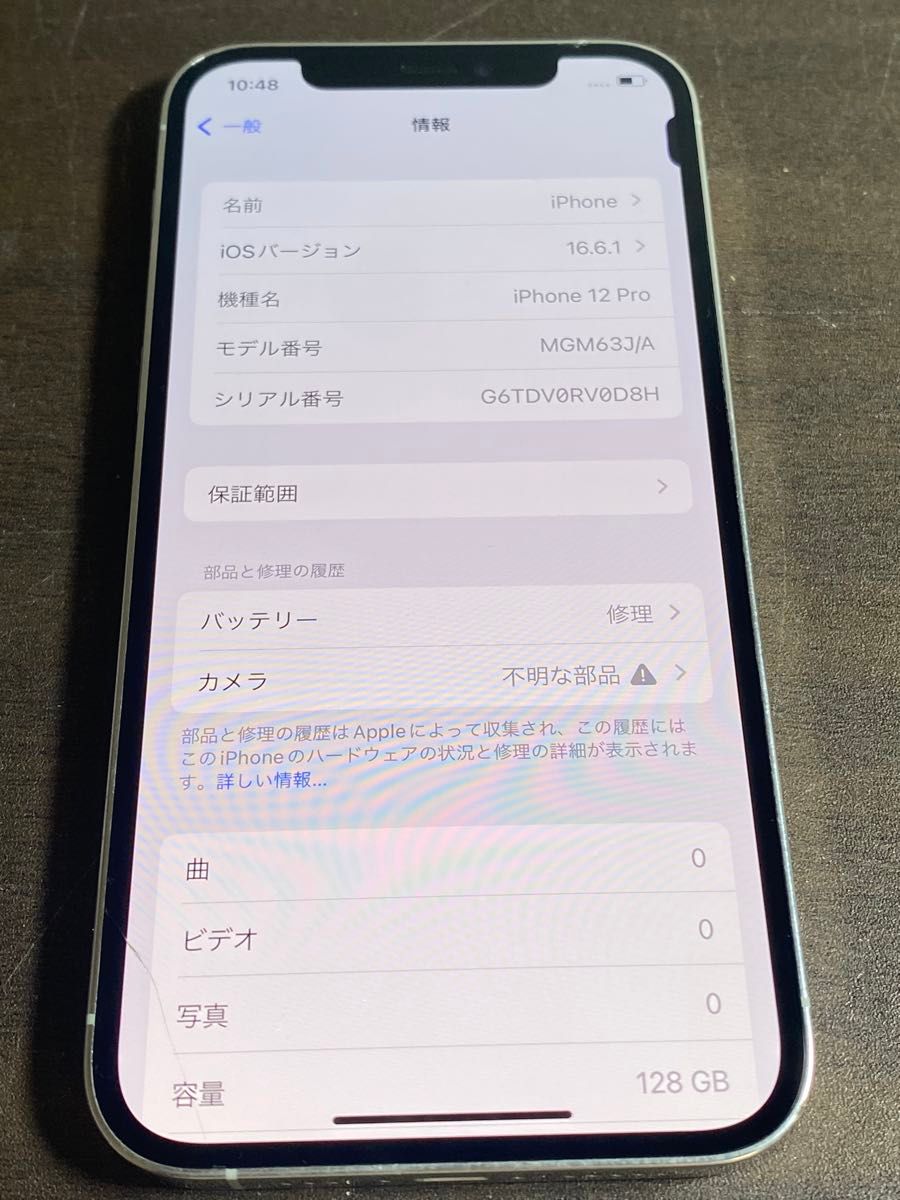 22510  iPhone12 Pro 128GB シルバー　SIMフリー　ジャンク品　※本体のみ