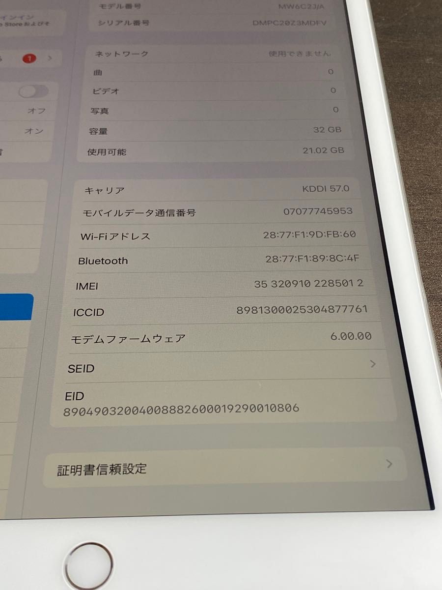 85012 iPad7世代　32GB シルバー　SIMフリー　中古品　※本体のみ