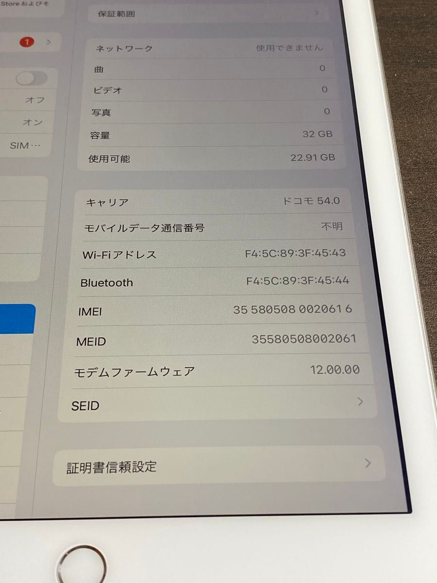 20616 iPad5世代　32GB シルバー　SIMフリー　中古品　※本体のみ