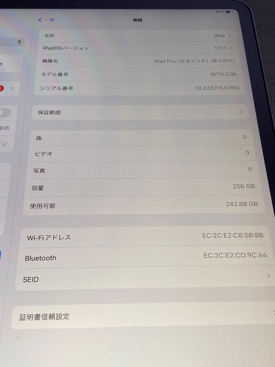 32460 iPadPro 12.9インチ3世代　256GB ブラック　Wi-Fiモデル　中古品　※本体のみ